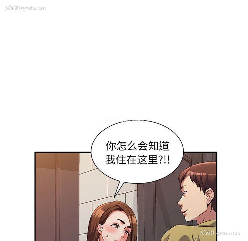 43P - 刺激的寄居生活
