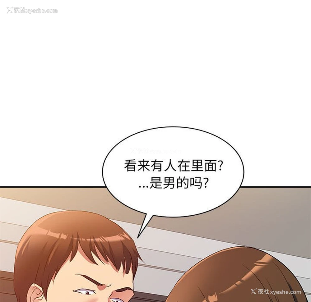 47P - 刺激的寄居生活
