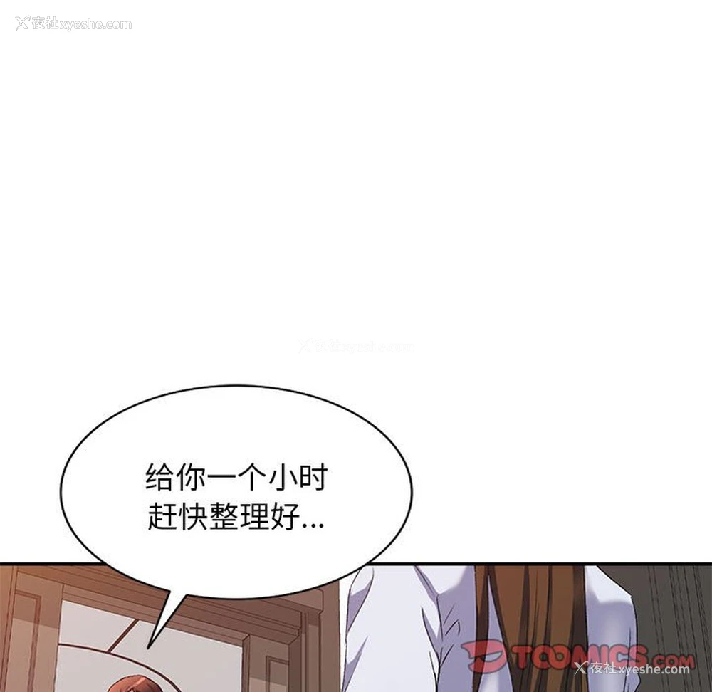 51P - 刺激的寄居生活