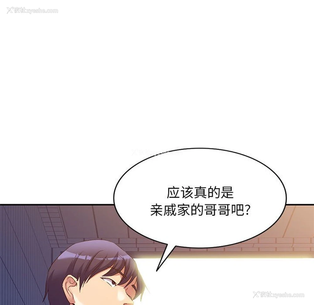 59P - 刺激的寄居生活