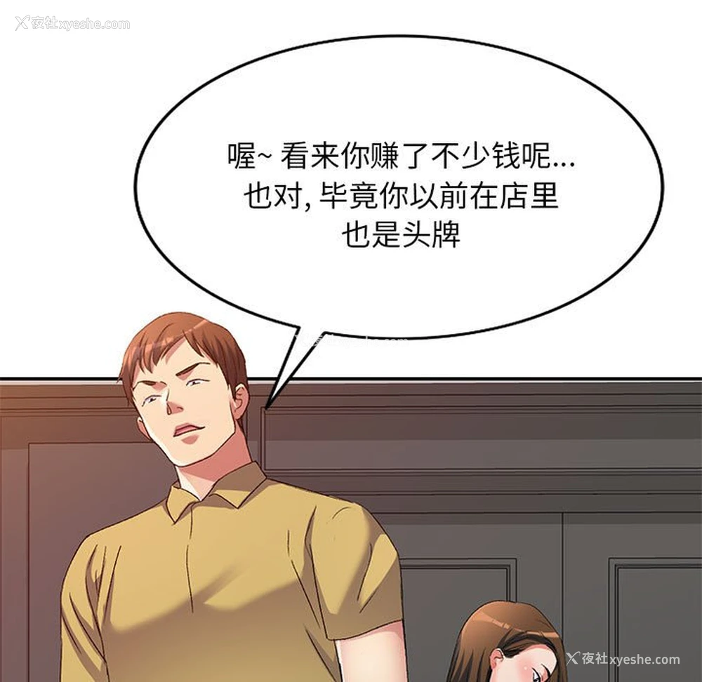 62P - 刺激的寄居生活