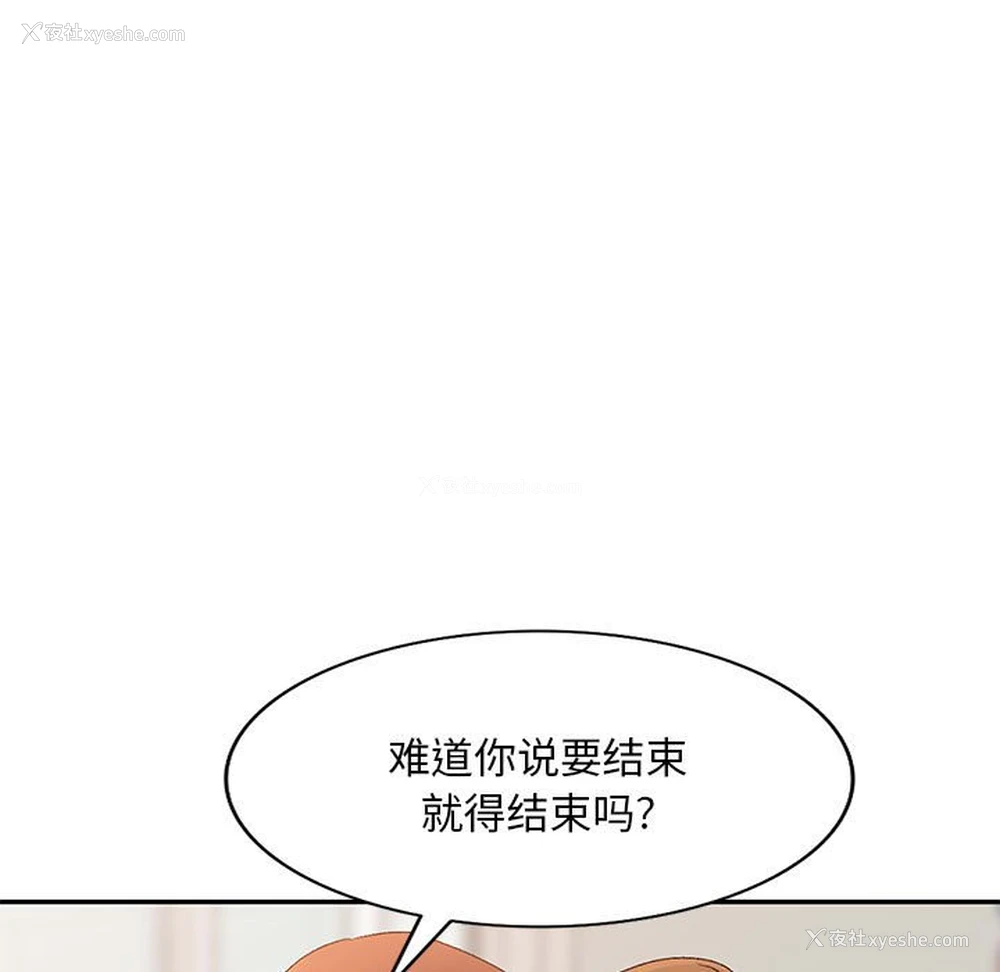 66P - 刺激的寄居生活