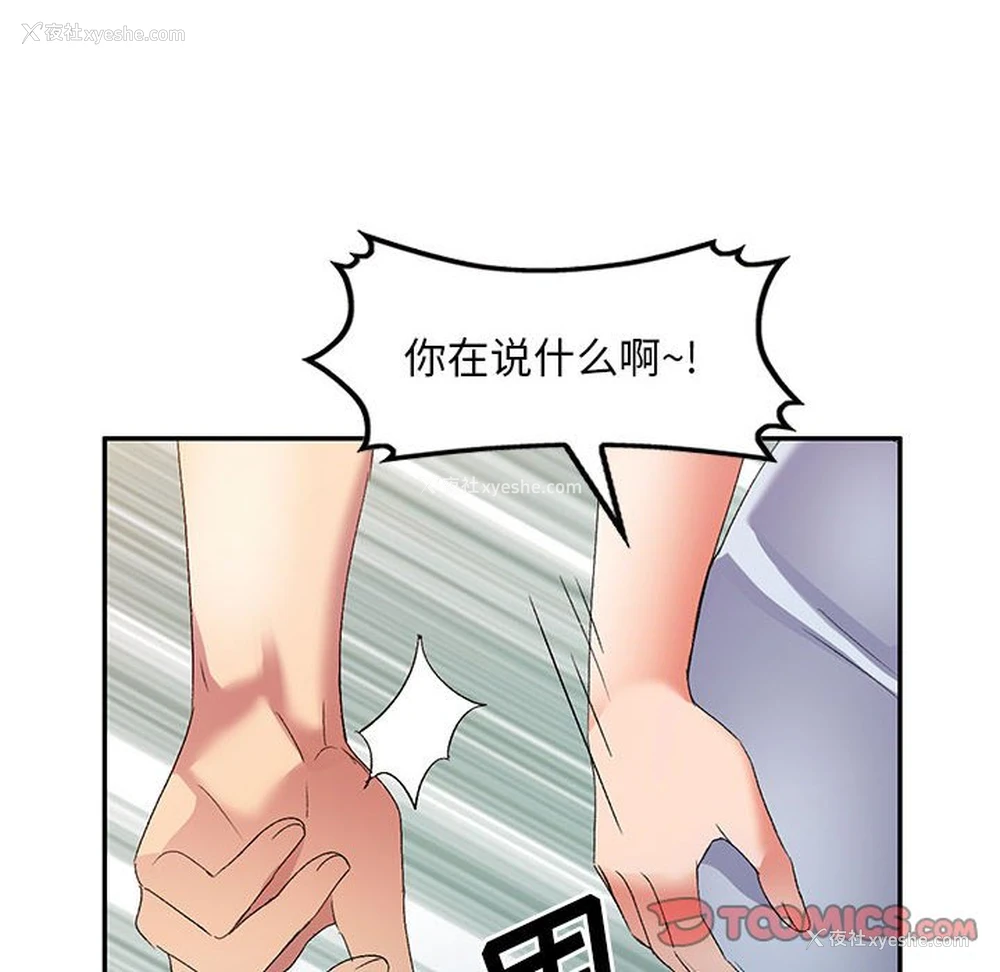 69P - 刺激的寄居生活