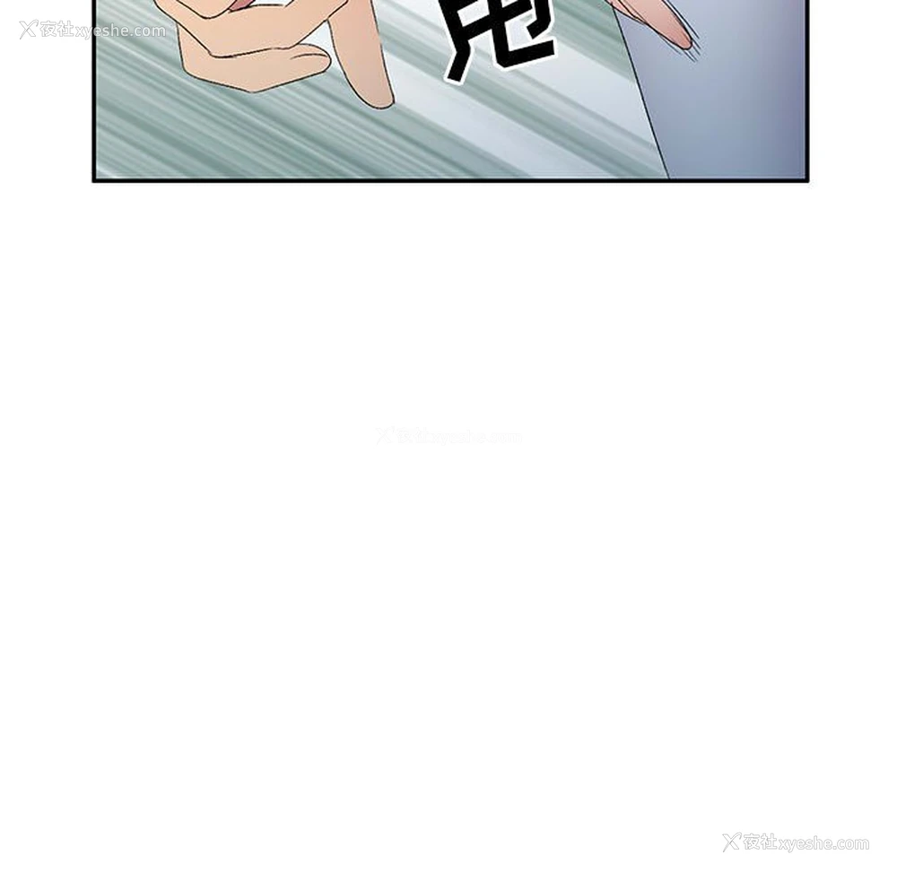 70P - 刺激的寄居生活