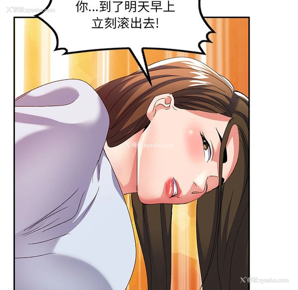 76P - 刺激的寄居生活