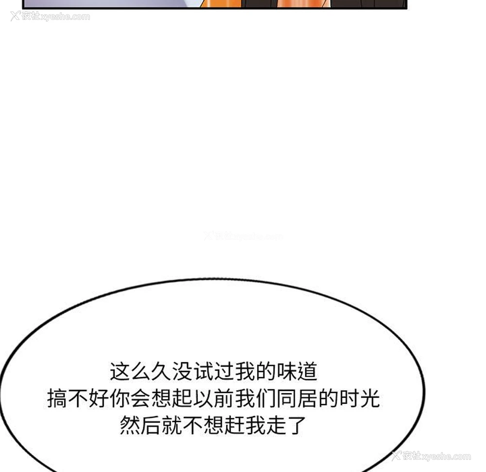 77P - 刺激的寄居生活
