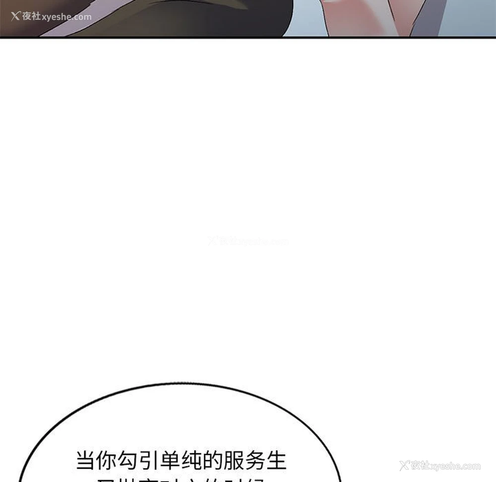 79P - 刺激的寄居生活