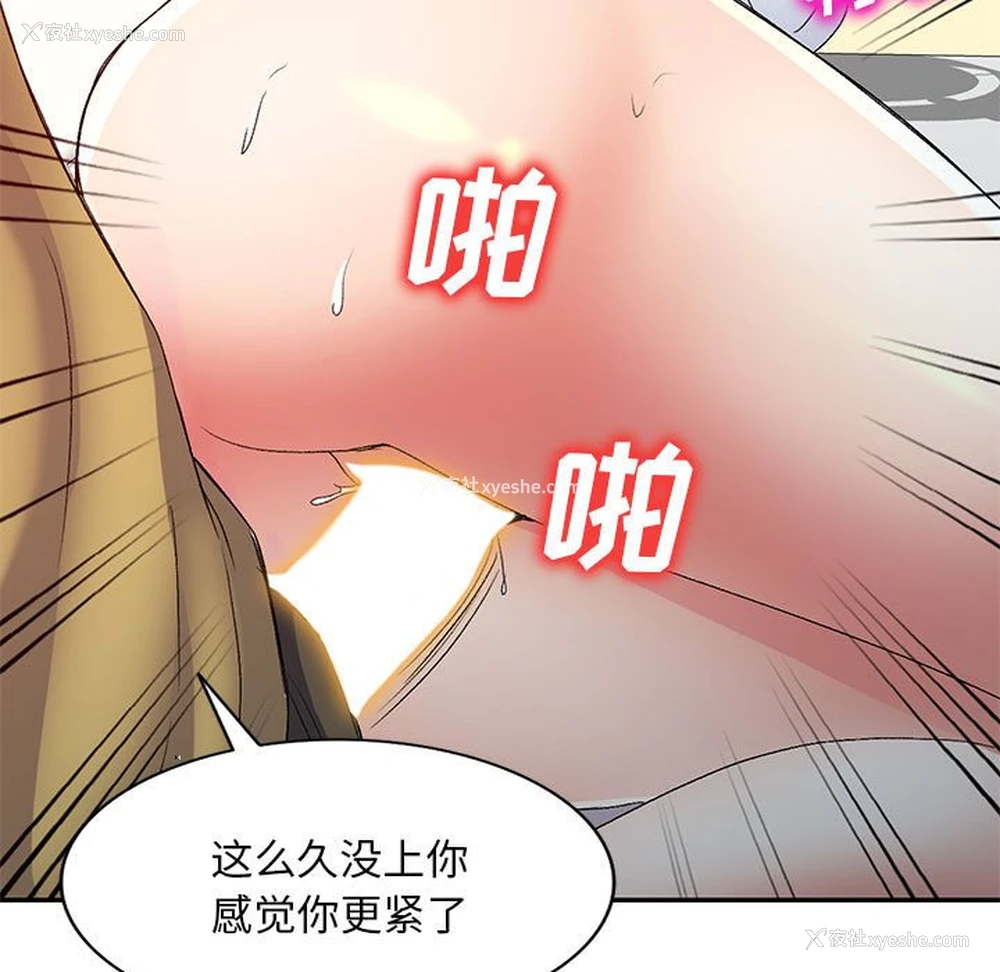 83P - 刺激的寄居生活