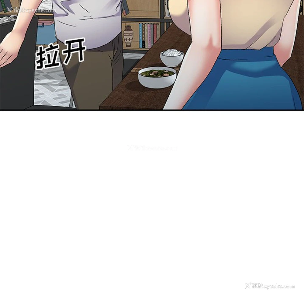 91P - 刺激的寄居生活