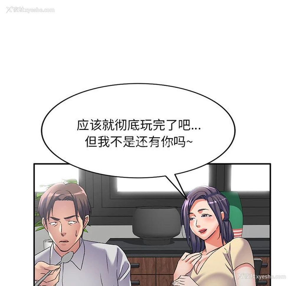 92P - 刺激的寄居生活