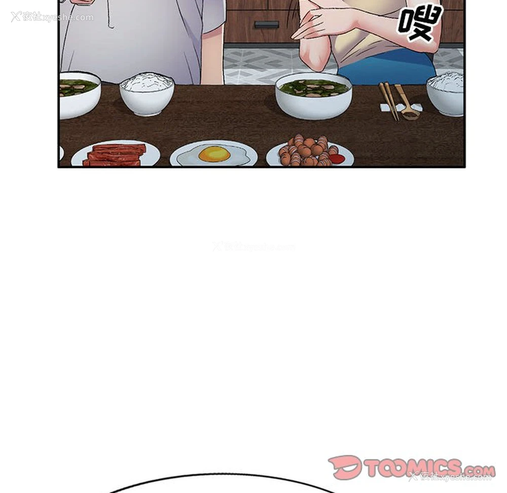 93P - 刺激的寄居生活