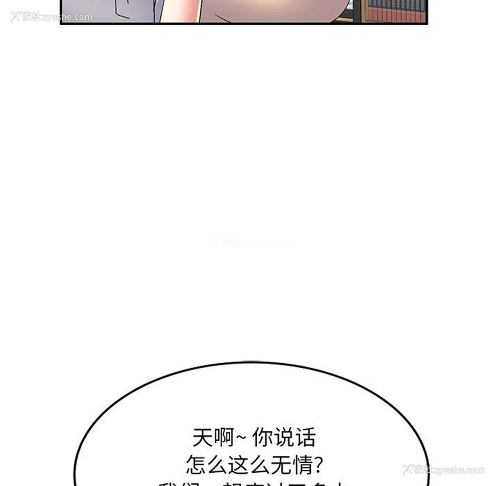 95P - 刺激的寄居生活