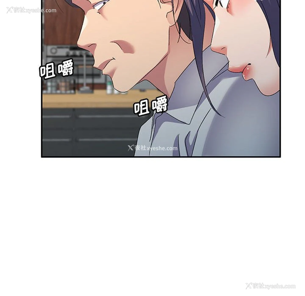 98P - 刺激的寄居生活