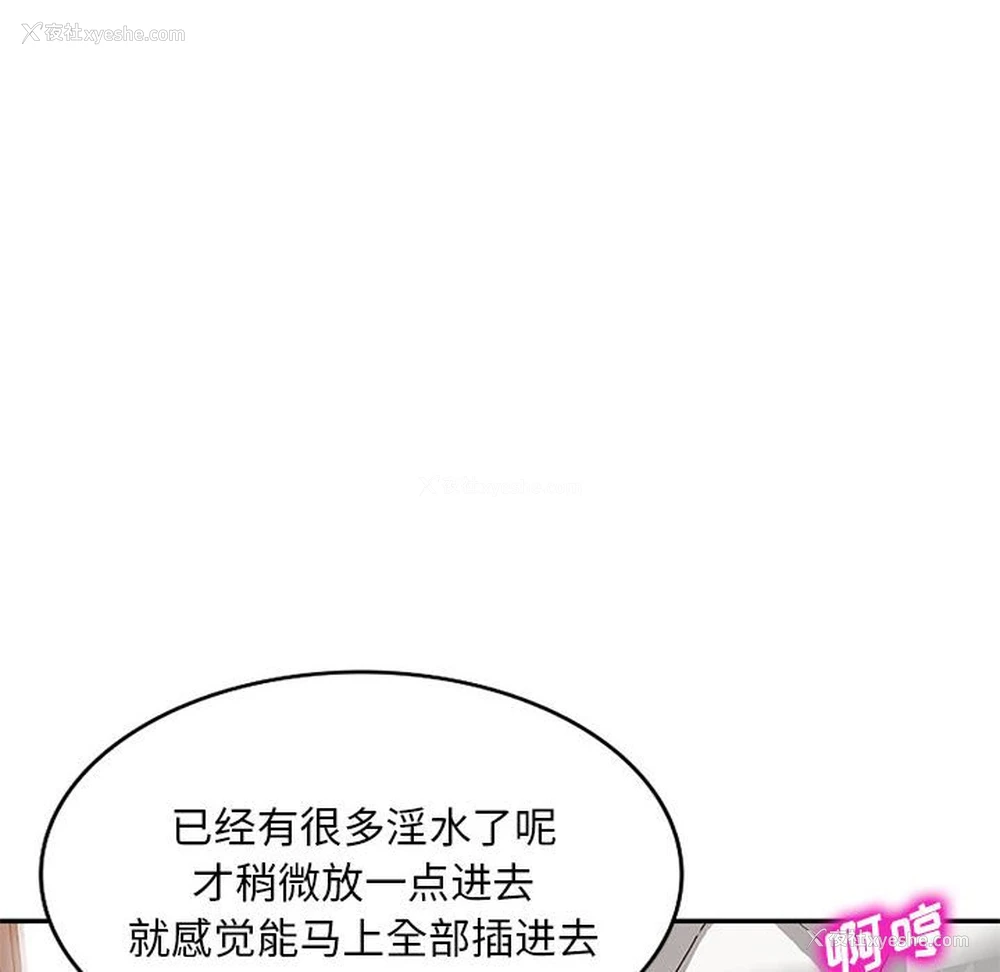 100P - 刺激的寄居生活