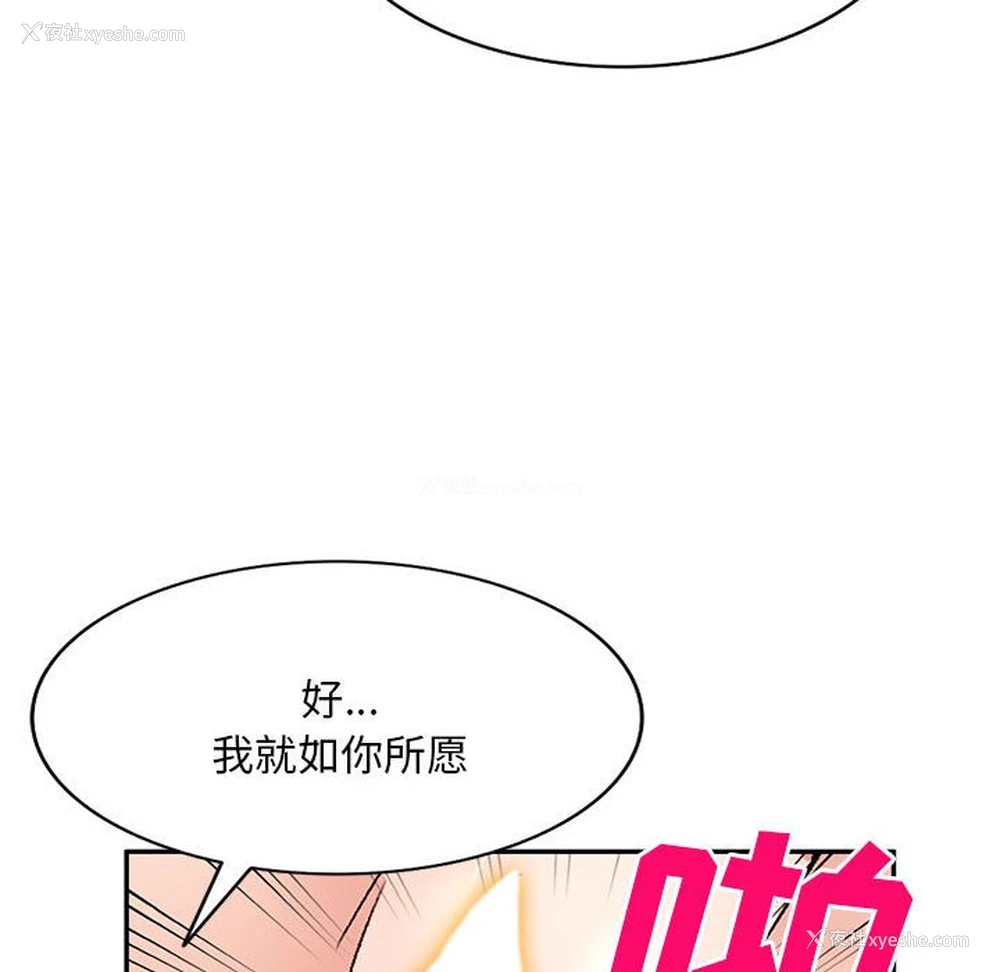 102P - 刺激的寄居生活