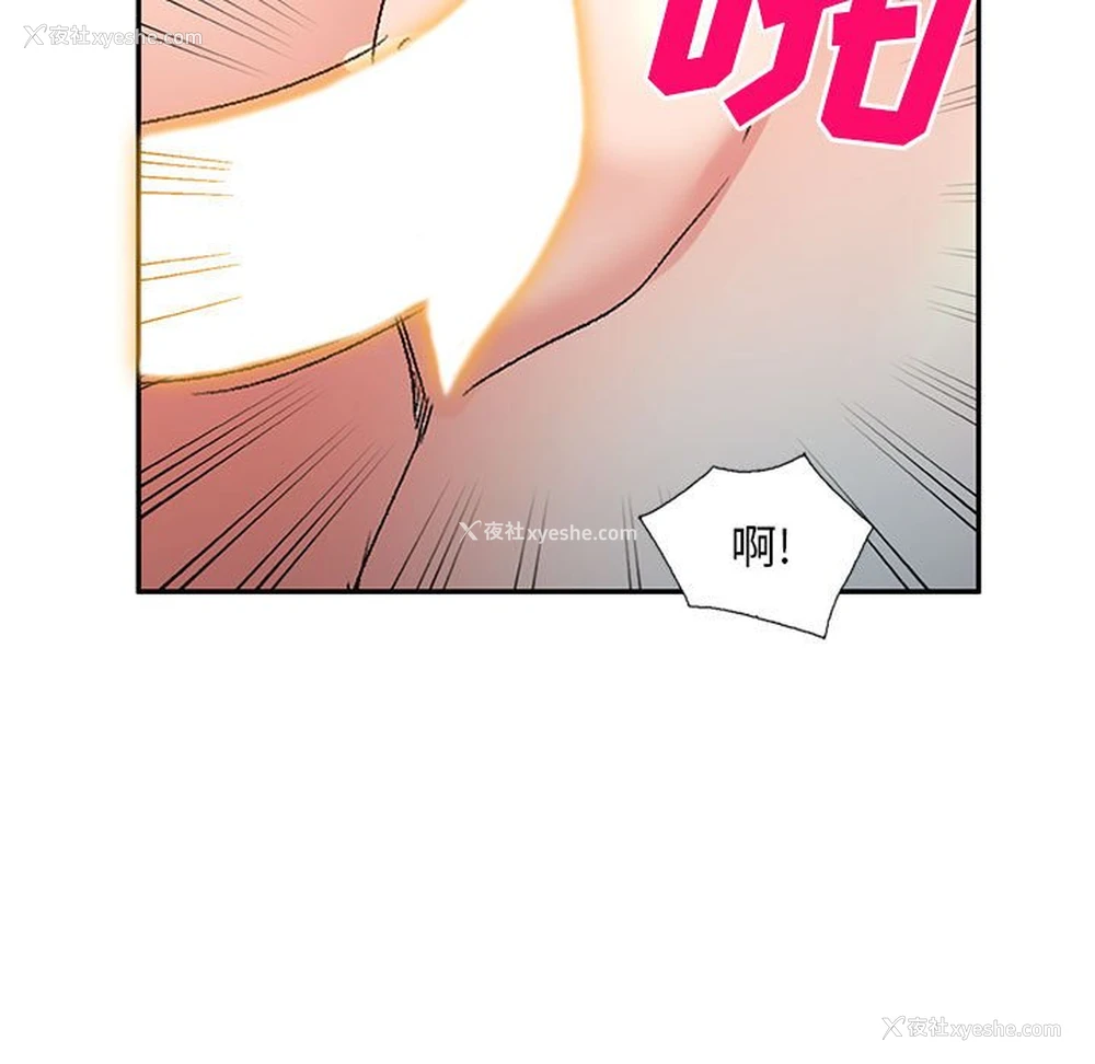 103P - 刺激的寄居生活