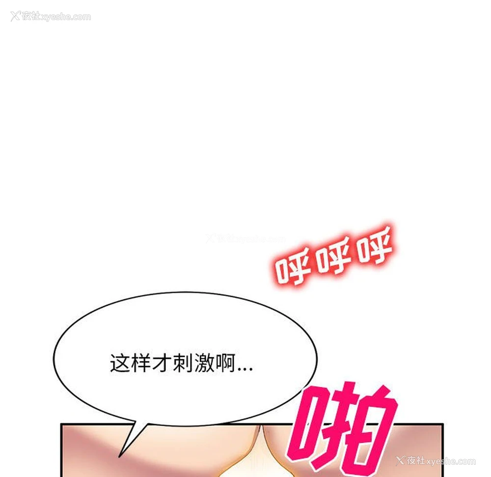 106P - 刺激的寄居生活