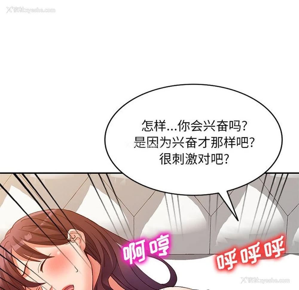 108P - 刺激的寄居生活