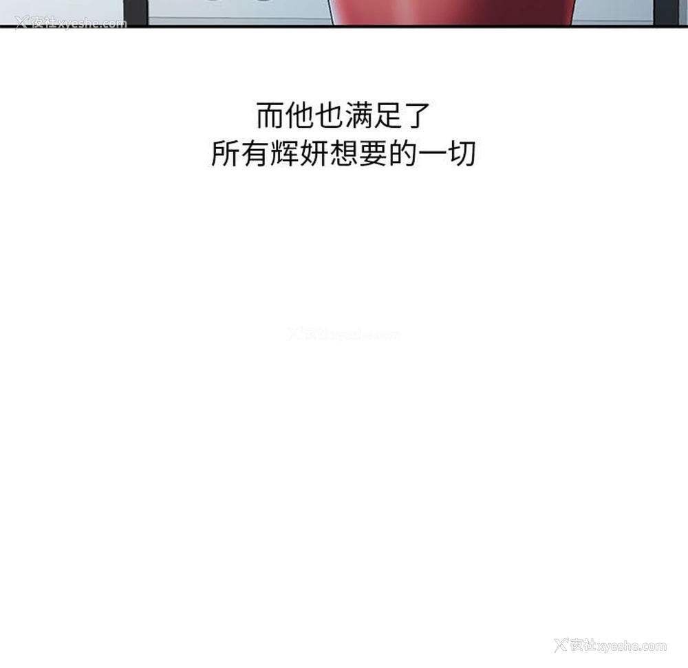 119P - 刺激的寄居生活