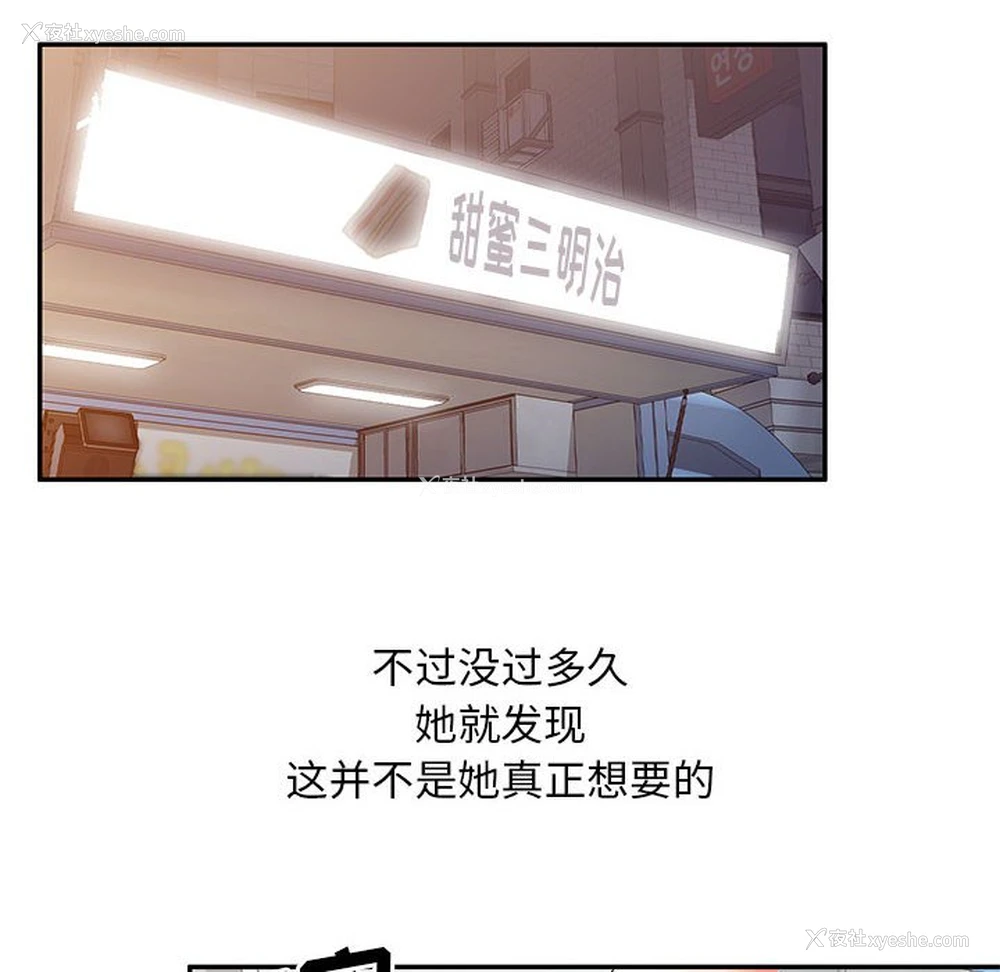 120P - 刺激的寄居生活