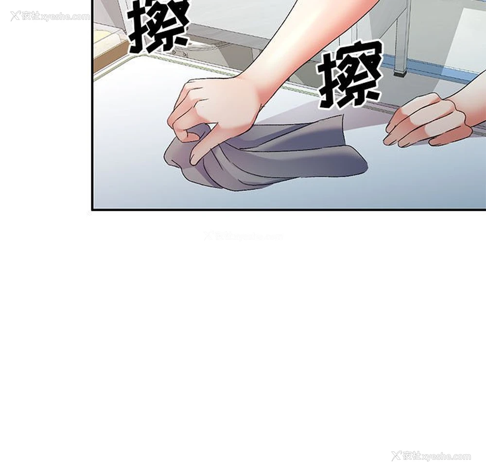 121P - 刺激的寄居生活