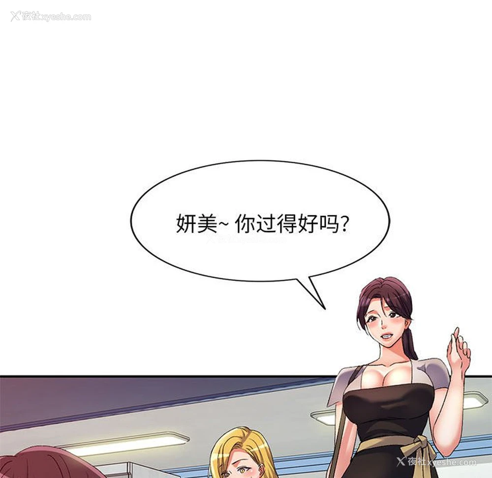 122P - 刺激的寄居生活