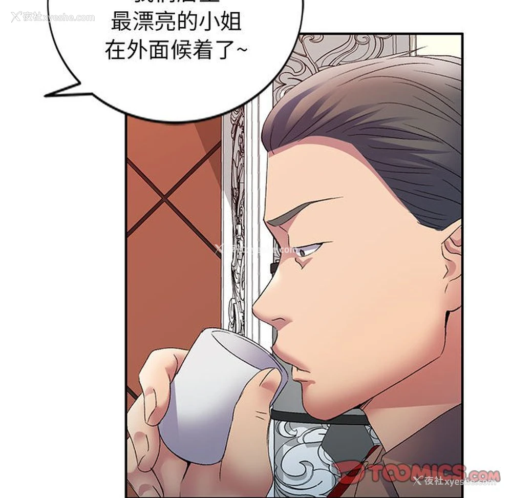 129P - 刺激的寄居生活
