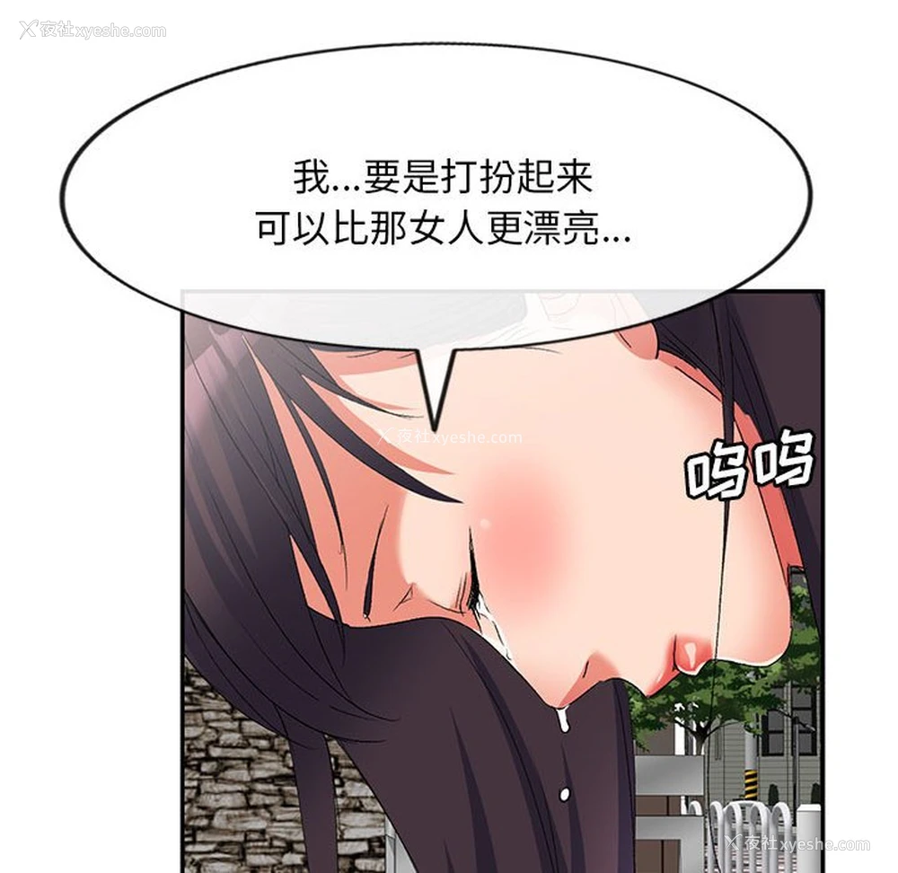 19P - 刺激的寄居生活