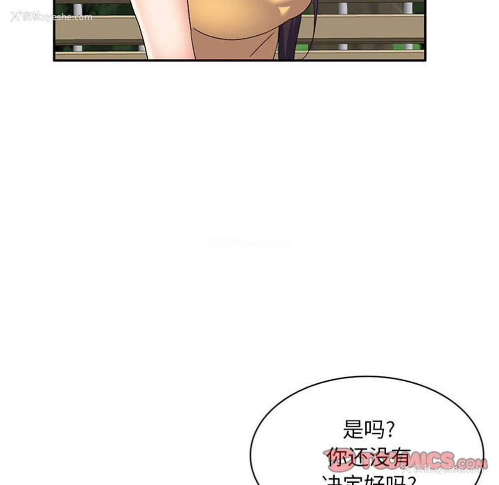 27P - 刺激的寄居生活