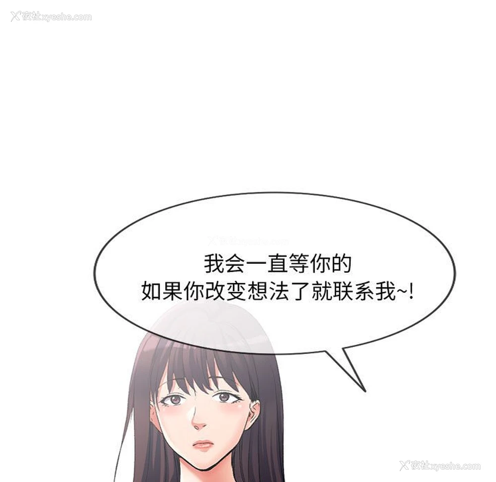29P - 刺激的寄居生活