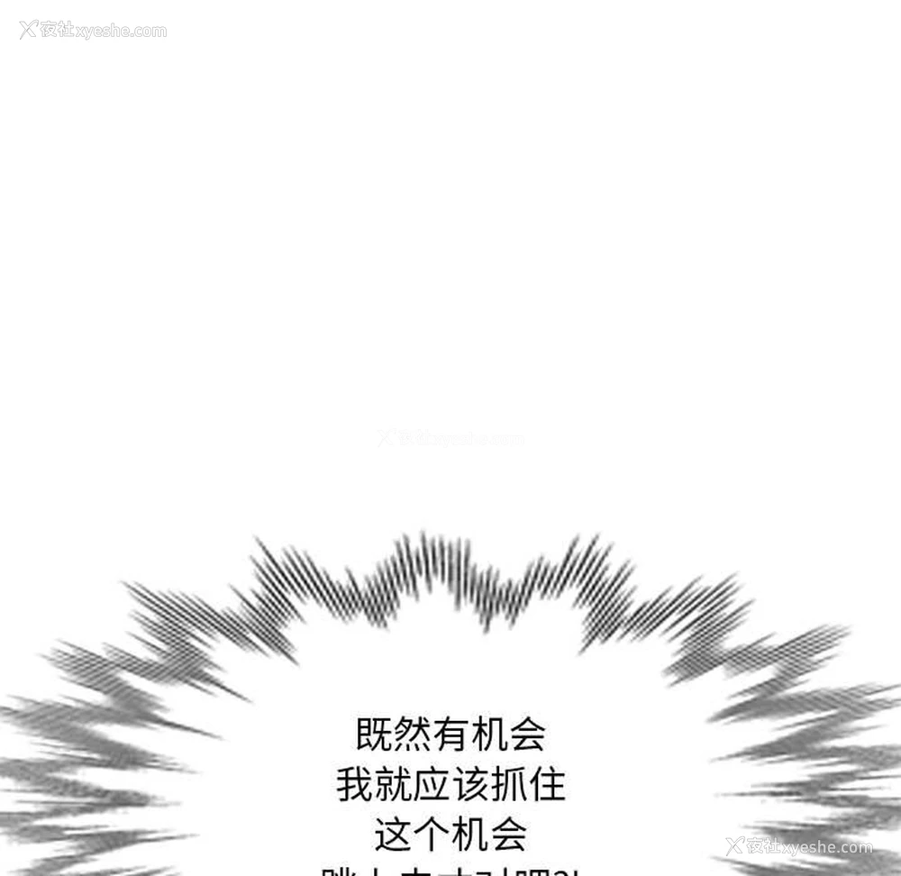 31P - 刺激的寄居生活
