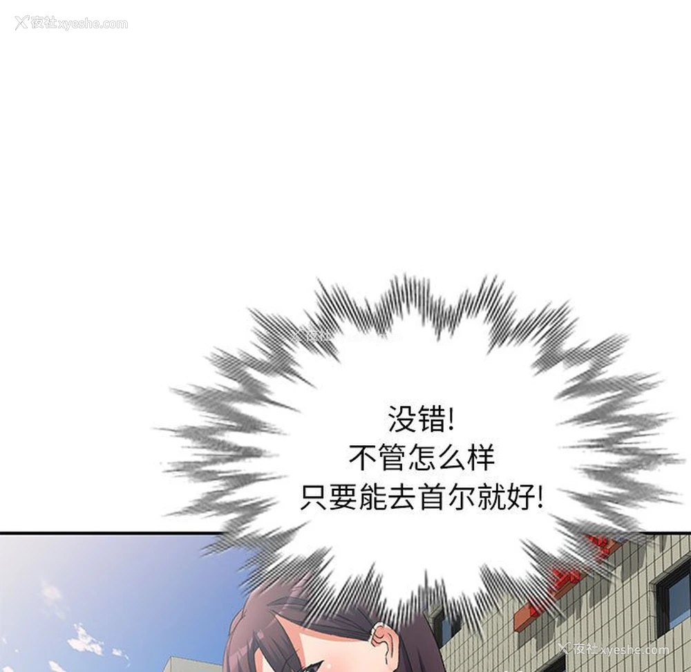 34P - 刺激的寄居生活