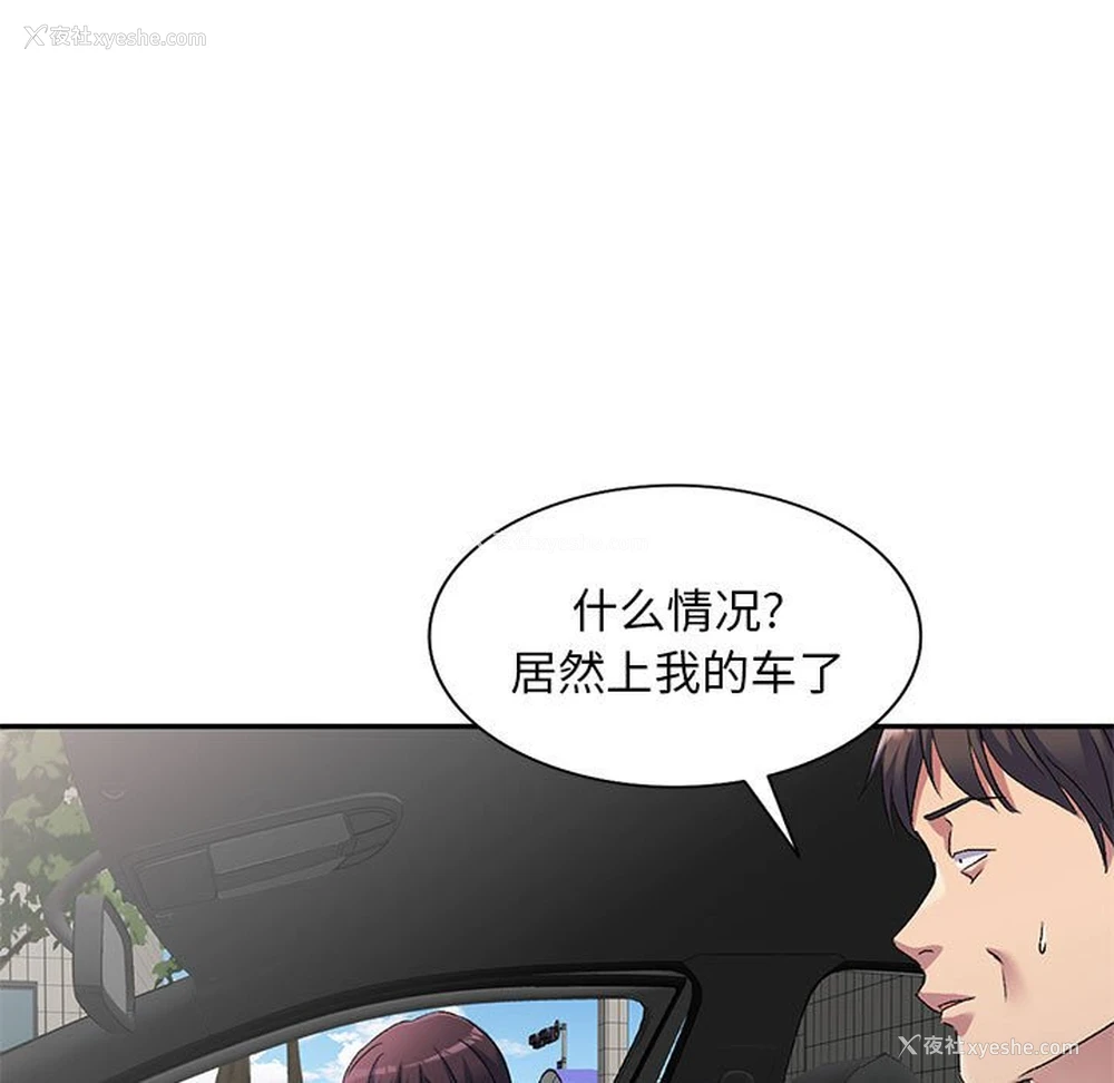 36P - 刺激的寄居生活