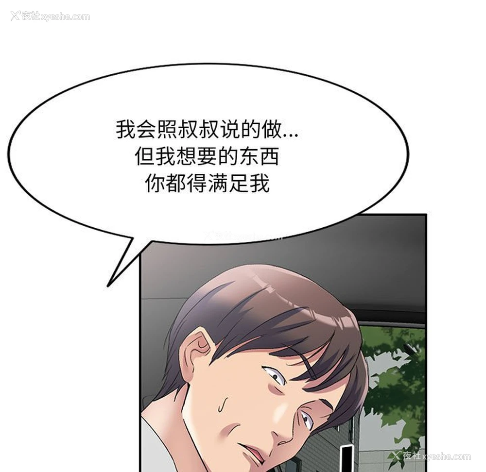 38P - 刺激的寄居生活