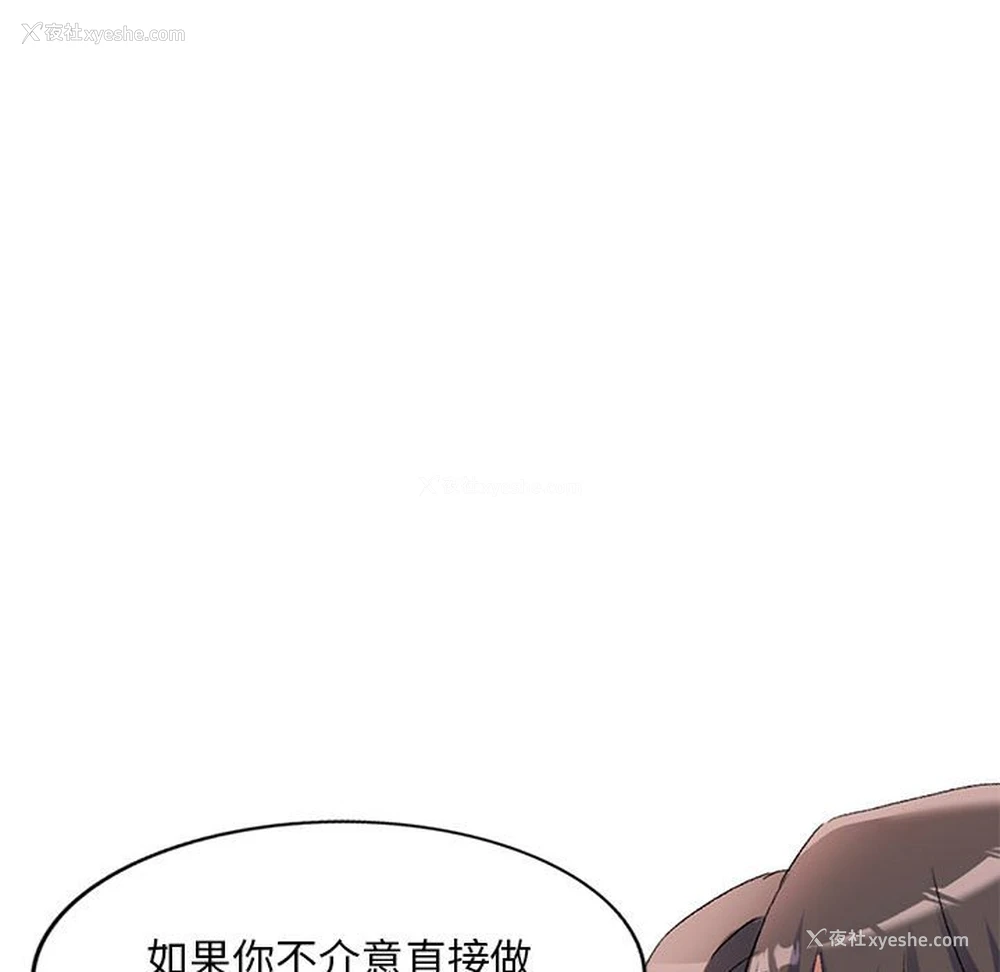 56P - 刺激的寄居生活