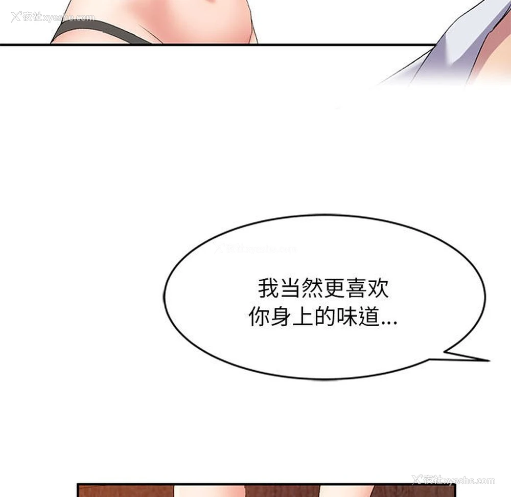 58P - 刺激的寄居生活