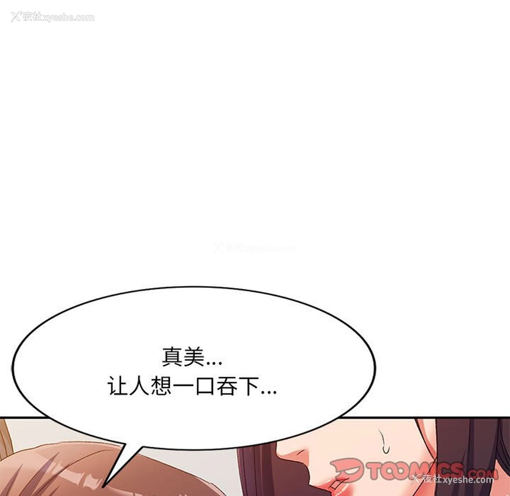 69P - 刺激的寄居生活