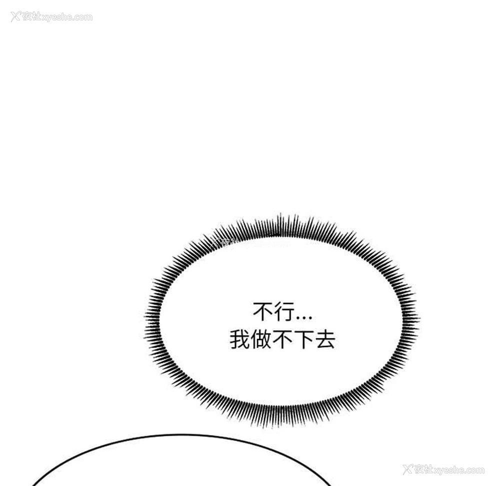 71P - 刺激的寄居生活