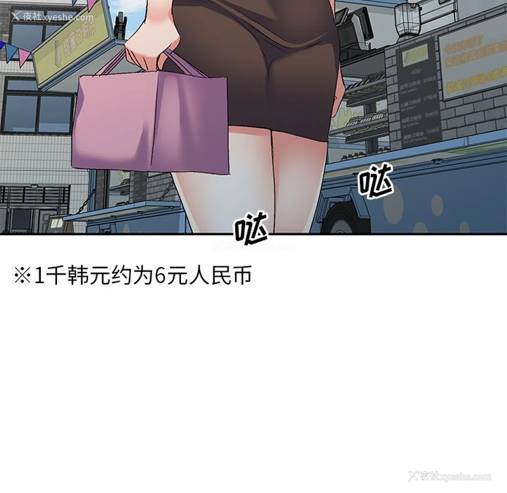 7P - 刺激的寄居生活