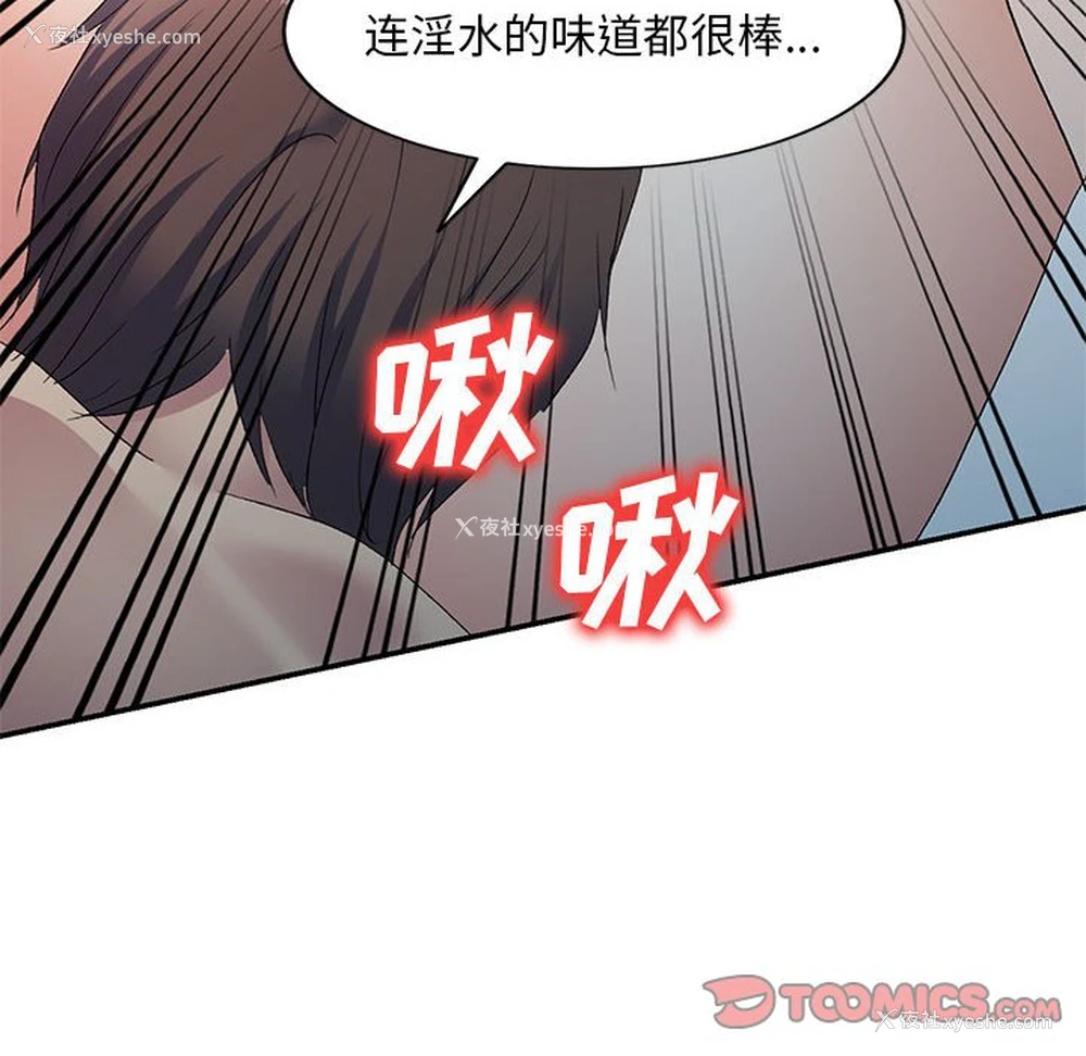 93P - 刺激的寄居生活
