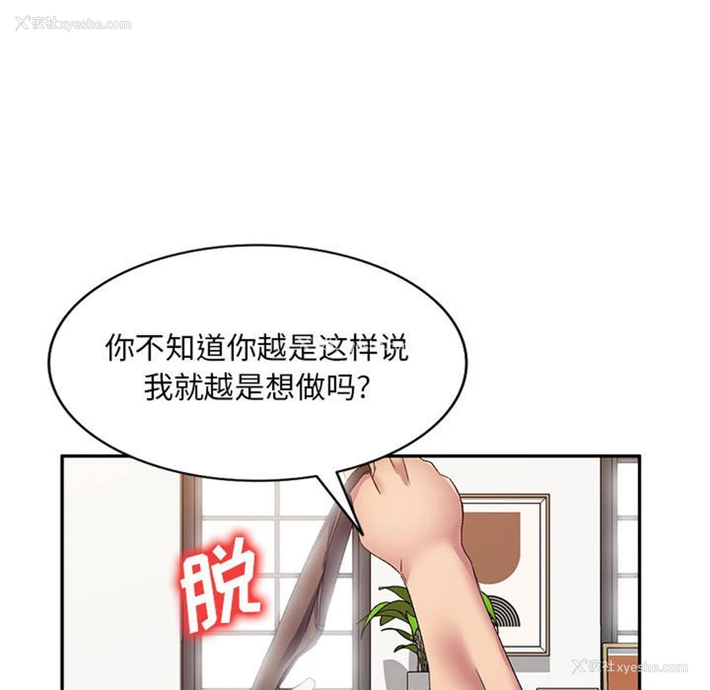 94P - 刺激的寄居生活