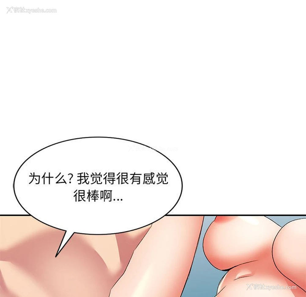 98P - 刺激的寄居生活