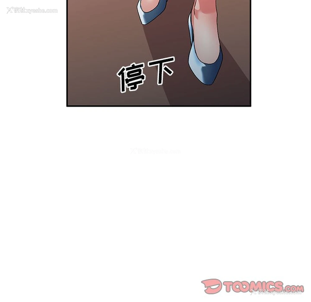 9P - 刺激的寄居生活