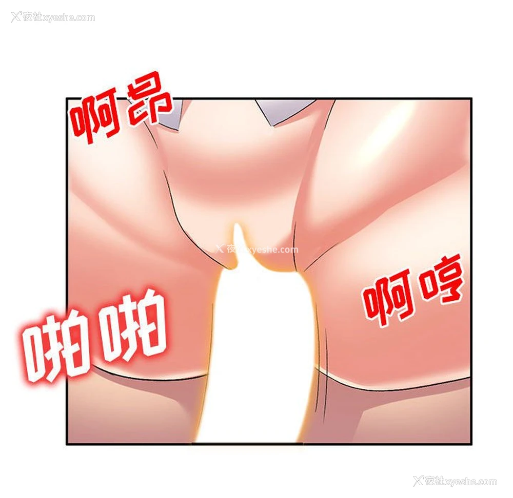 100P - 刺激的寄居生活