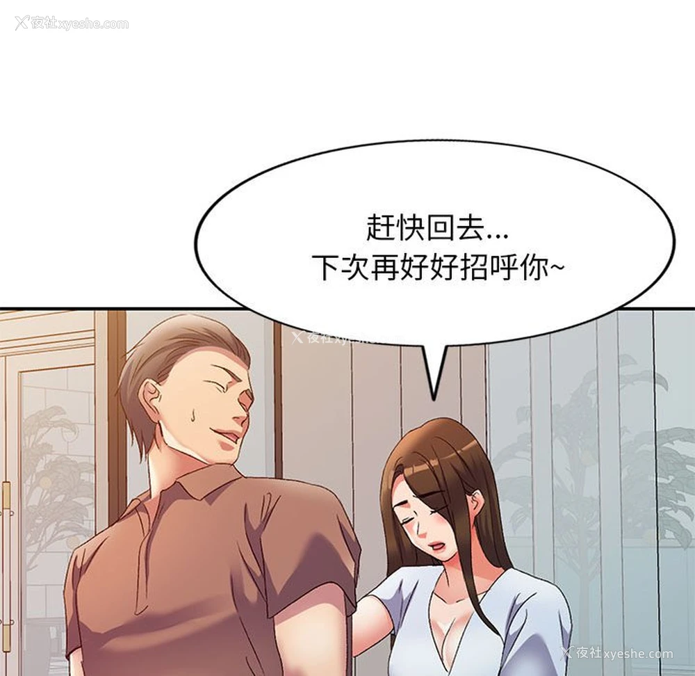 108P - 刺激的寄居生活