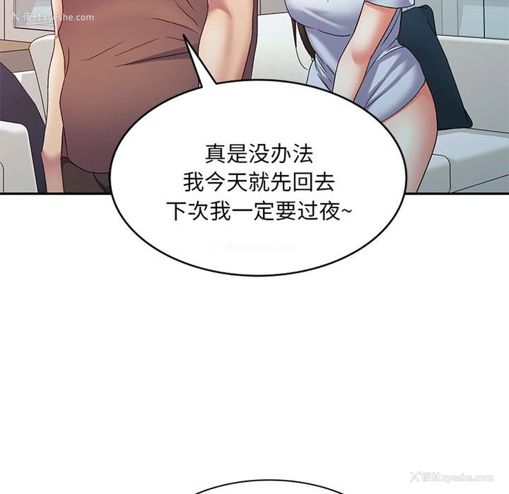 109P - 刺激的寄居生活