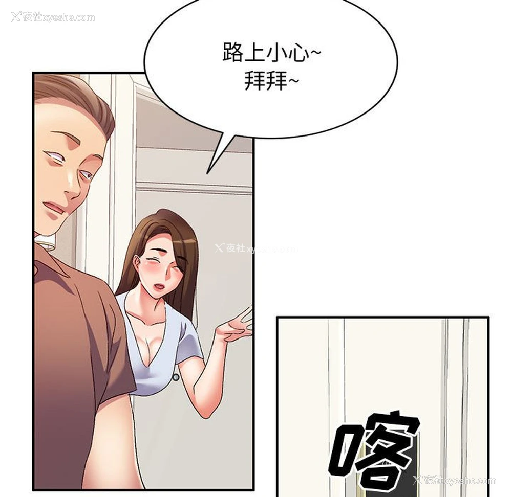 110P - 刺激的寄居生活