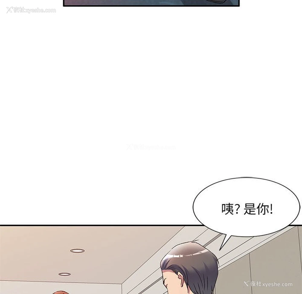 113P - 刺激的寄居生活