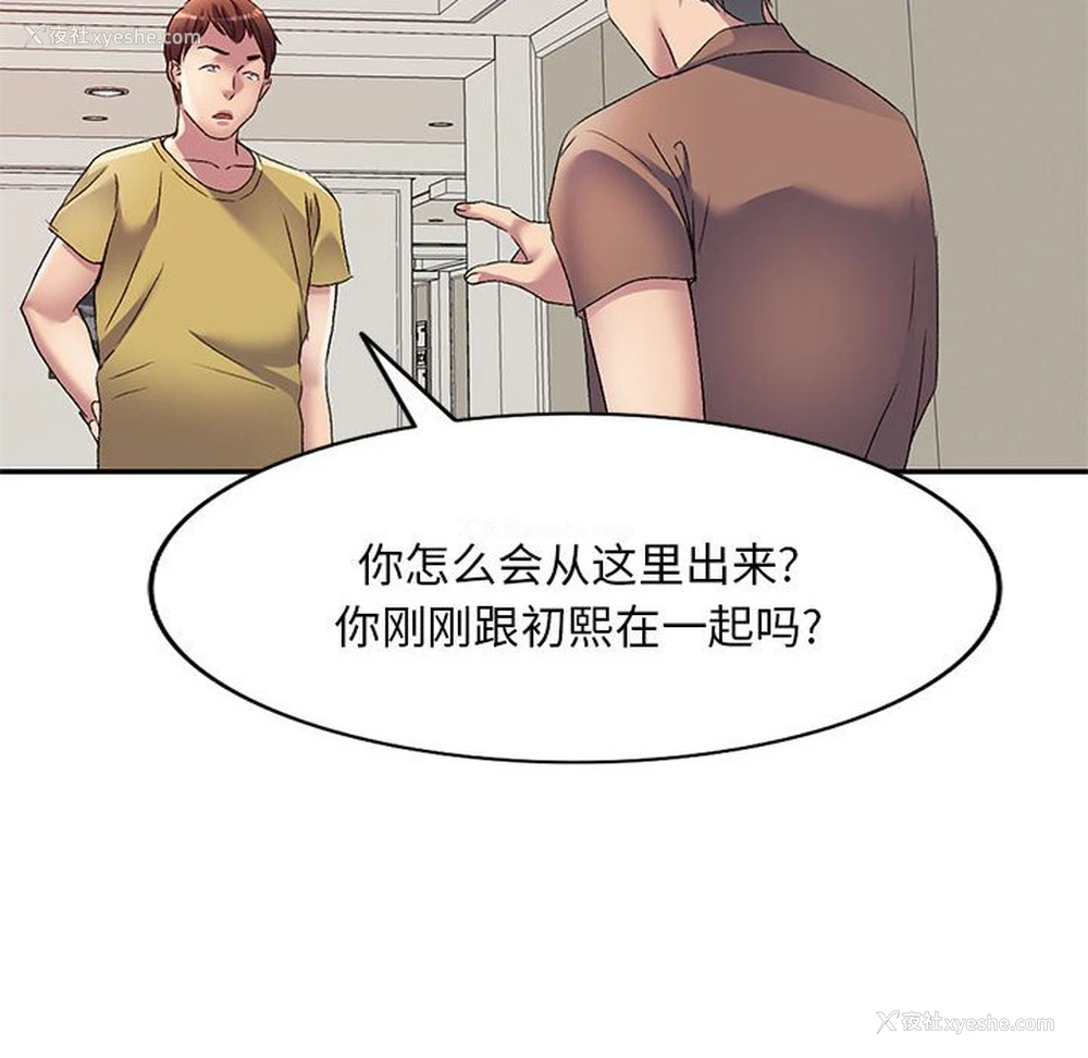 114P - 刺激的寄居生活