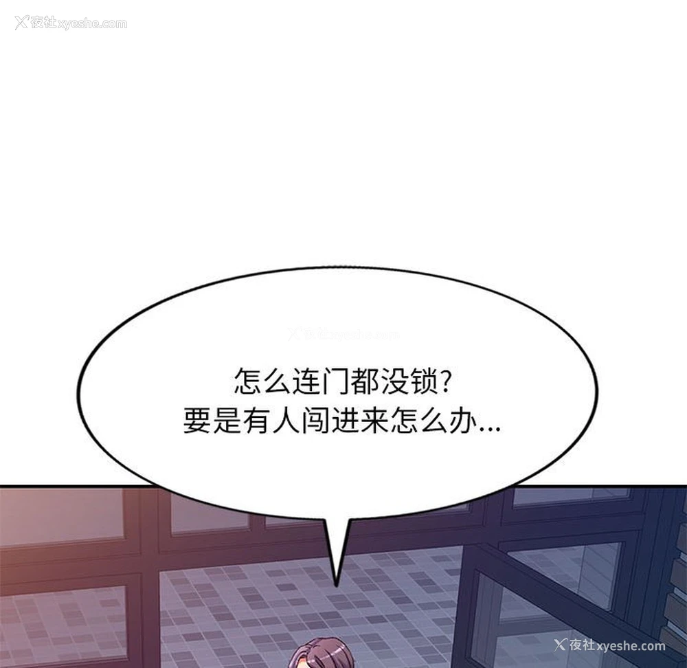 121P - 刺激的寄居生活